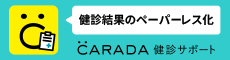 終了＜賛助会員よりお知らせ＞