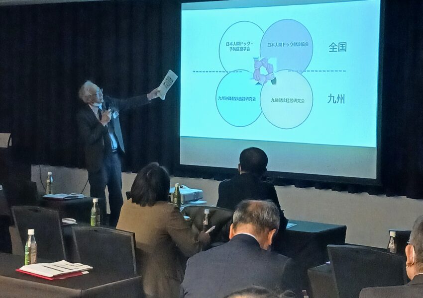 九州沖縄健診施設研究会 幹事施設代表　中尾先生